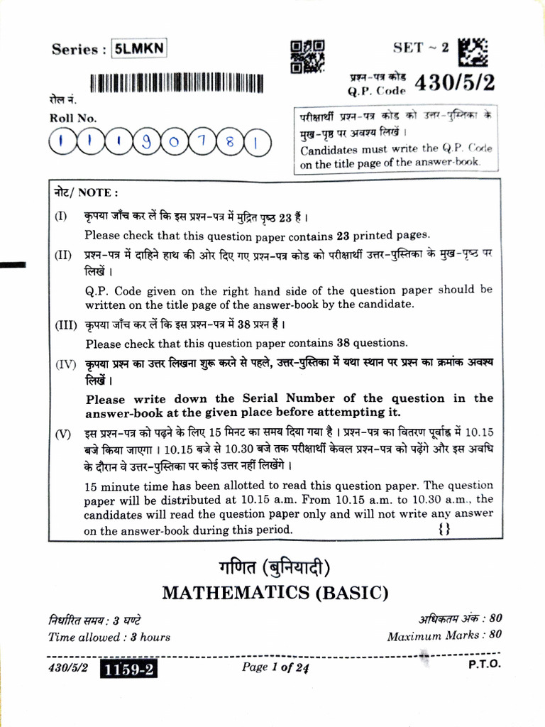 Mathematics (Basic) Set - 2 | PDF