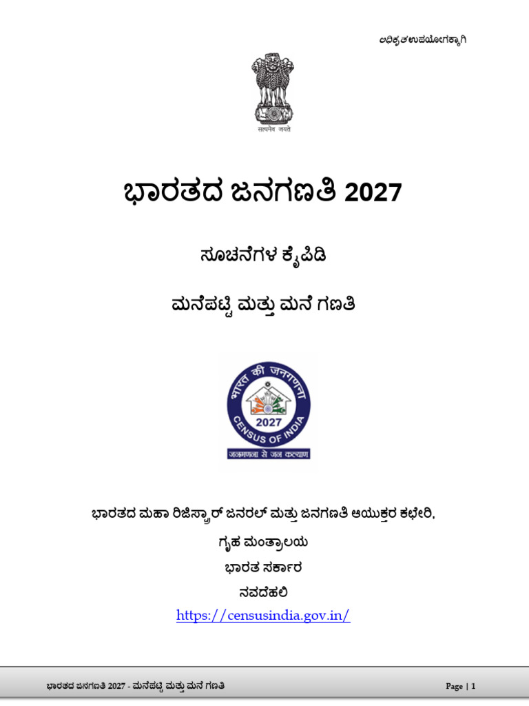 Final 24.02.2026 HLO Manual Copy | PDF