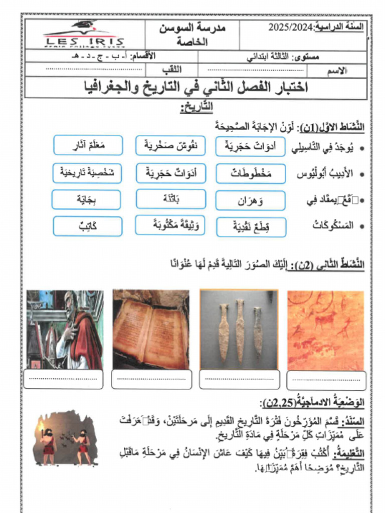 3AP_EXAMENS__2025 (7) | PDF