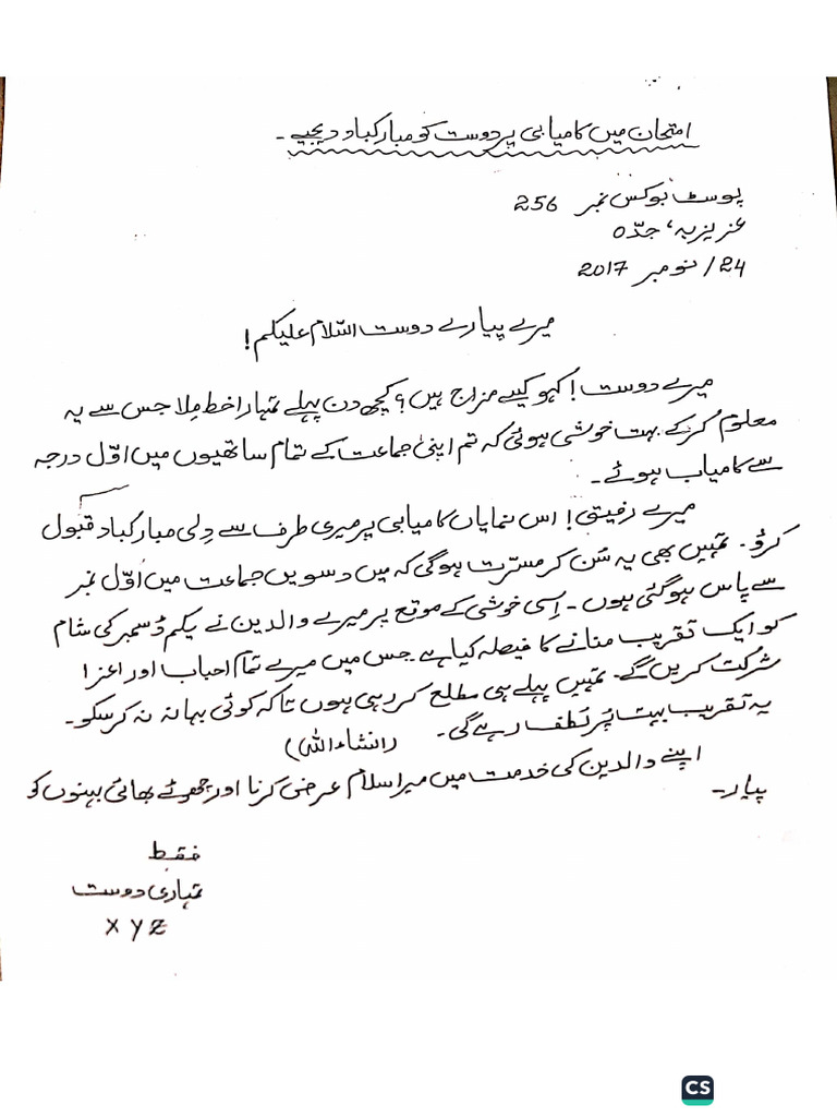Khat Writing | PDF