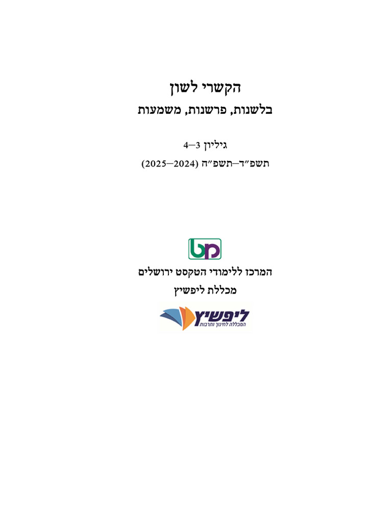 1111 | PDF