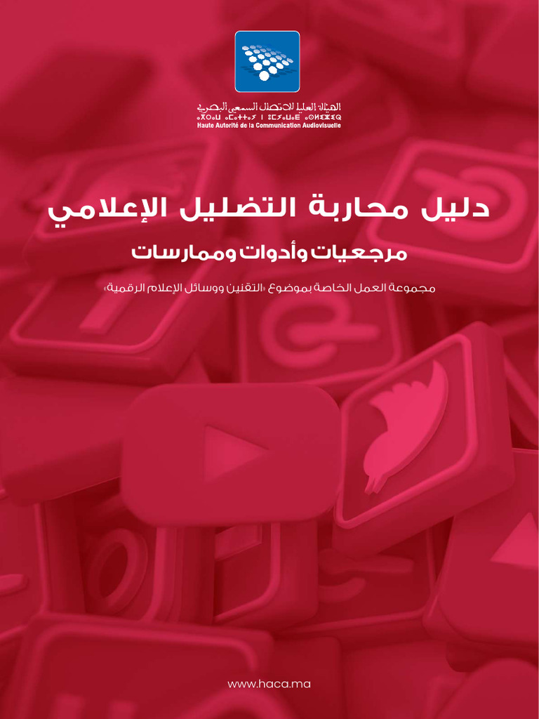 Guide Fake News VAR_compressed-1672739695287 | PDF