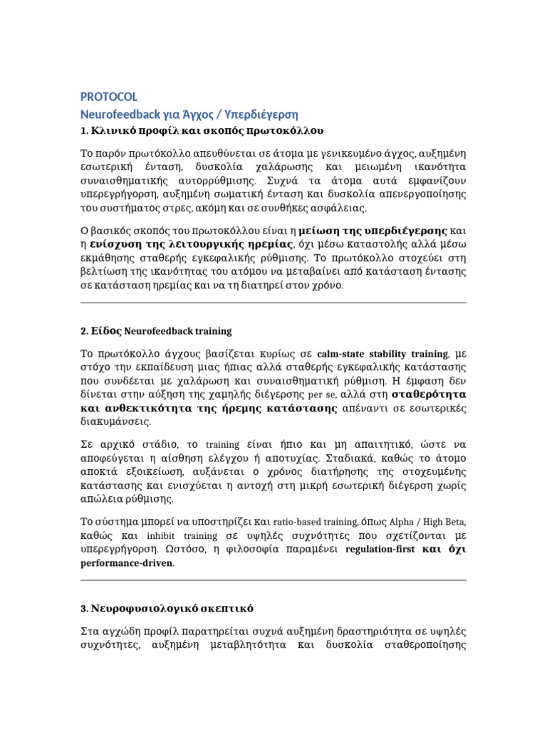 FLAGSHIP Anxiety Neurofeedback Protocol | PDF