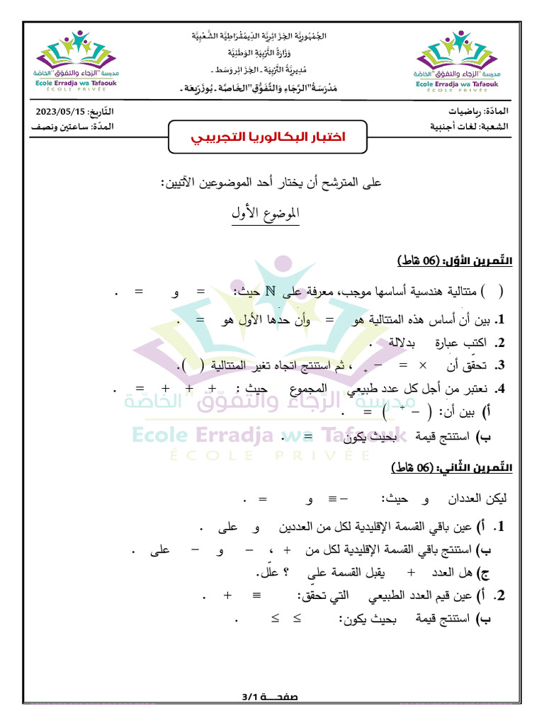 Exam Math 3lon 3tr | PDF