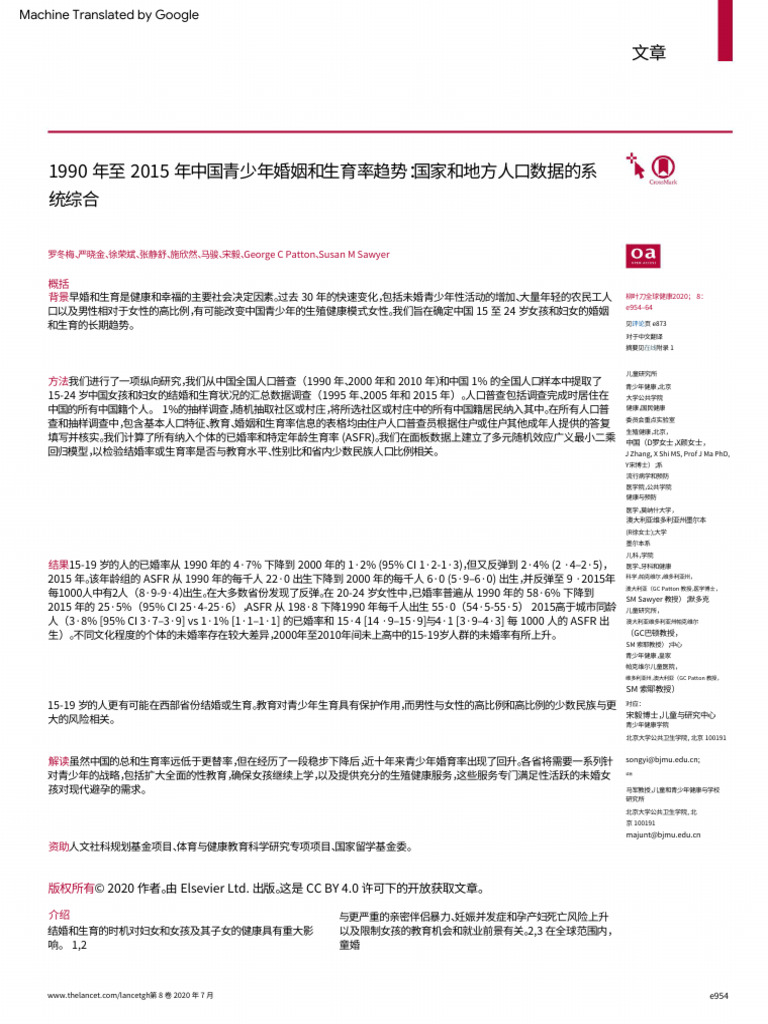 Chinese Trends in Adolescent Marriage and Fertility Between 2020 | PDF