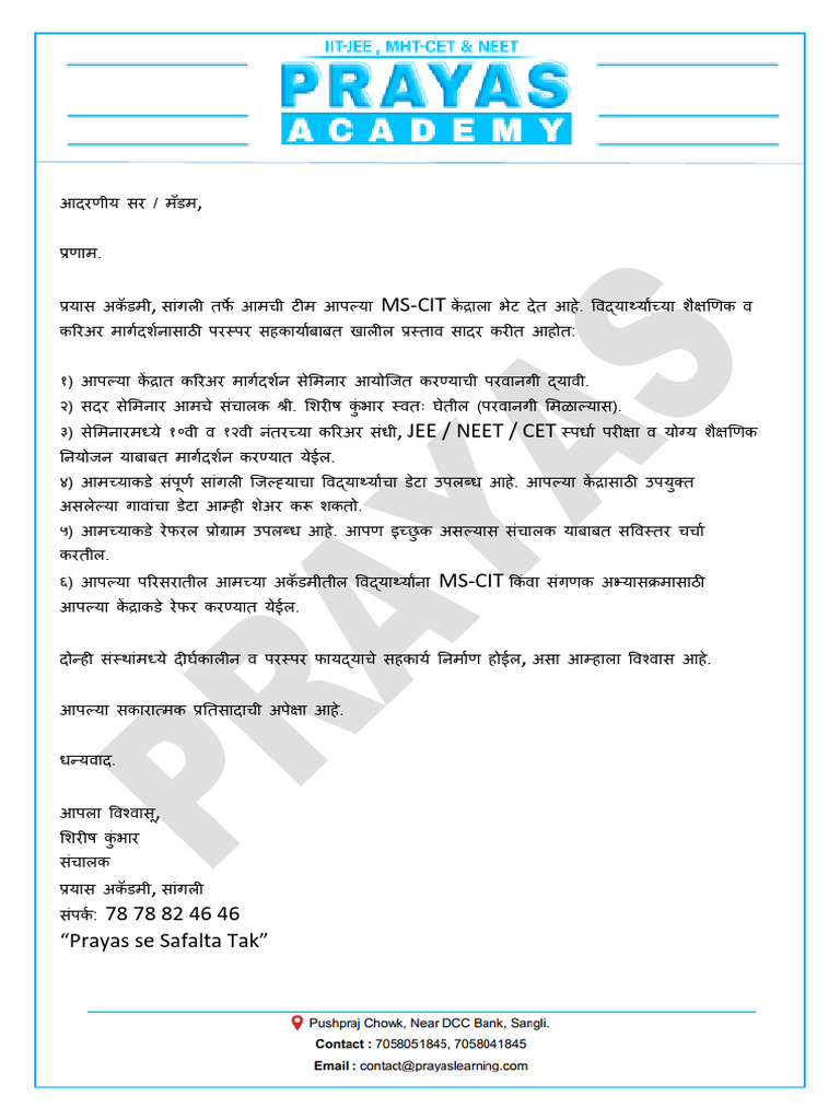 Computer Class Letter | PDF