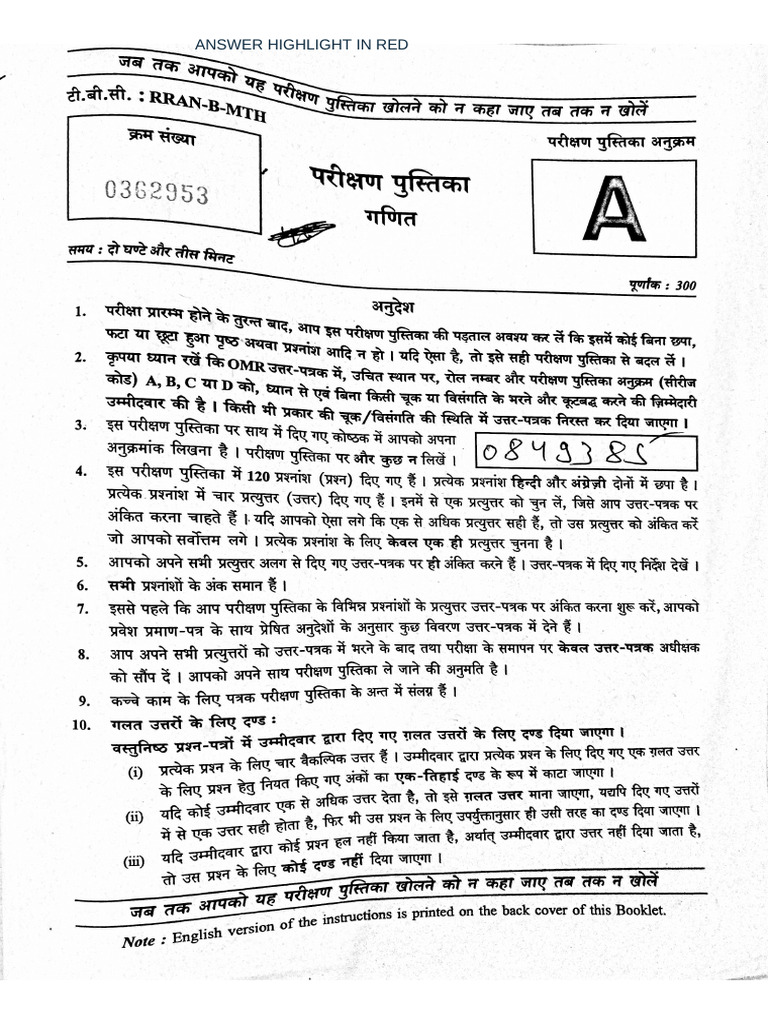 2024 Nda 1 Maths Key | PDF