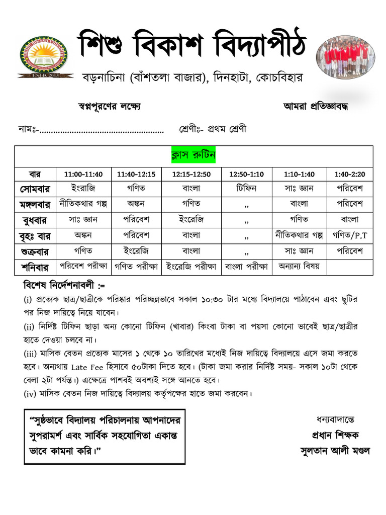 1st Class Routine | PDF