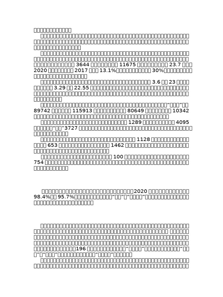 ZXC | PDF