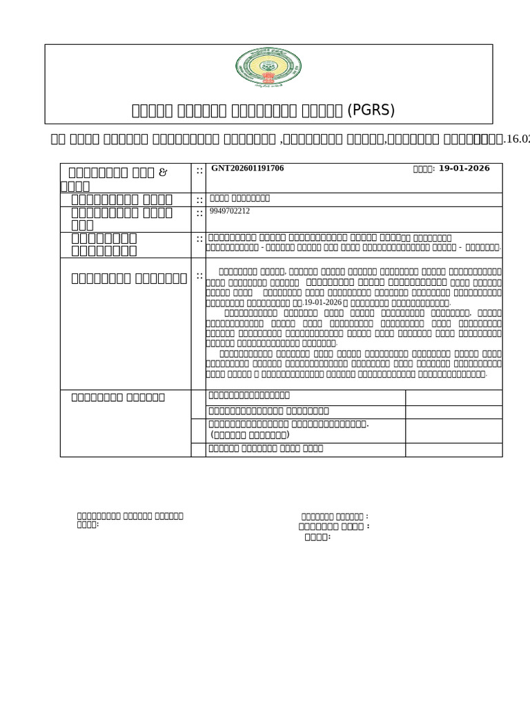 Empty Form Pgrs | PDF