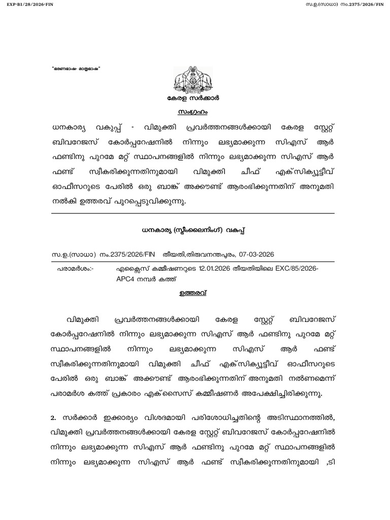 GO (RT) No2375 2026 FinDated07 03 2026 - 99 | PDF
