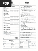 GSWS Leave Application Form | PDF