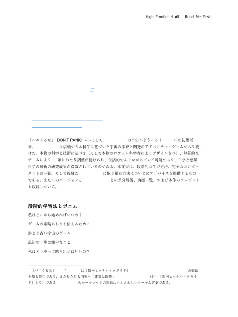 Hfread Me First! JPv10 | PDF