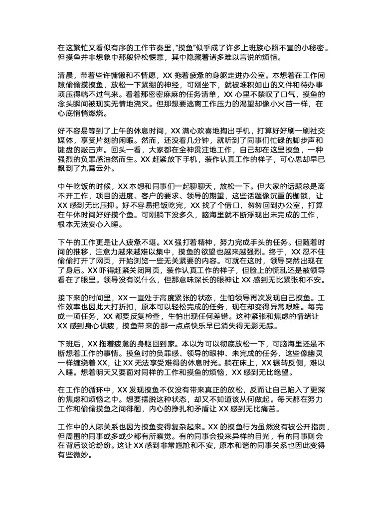新建文稿-格式转换 | PDF