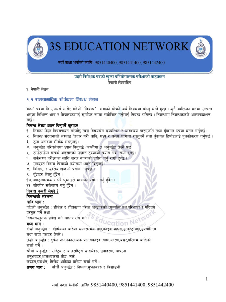 ASI Nepali Notes | PDF
