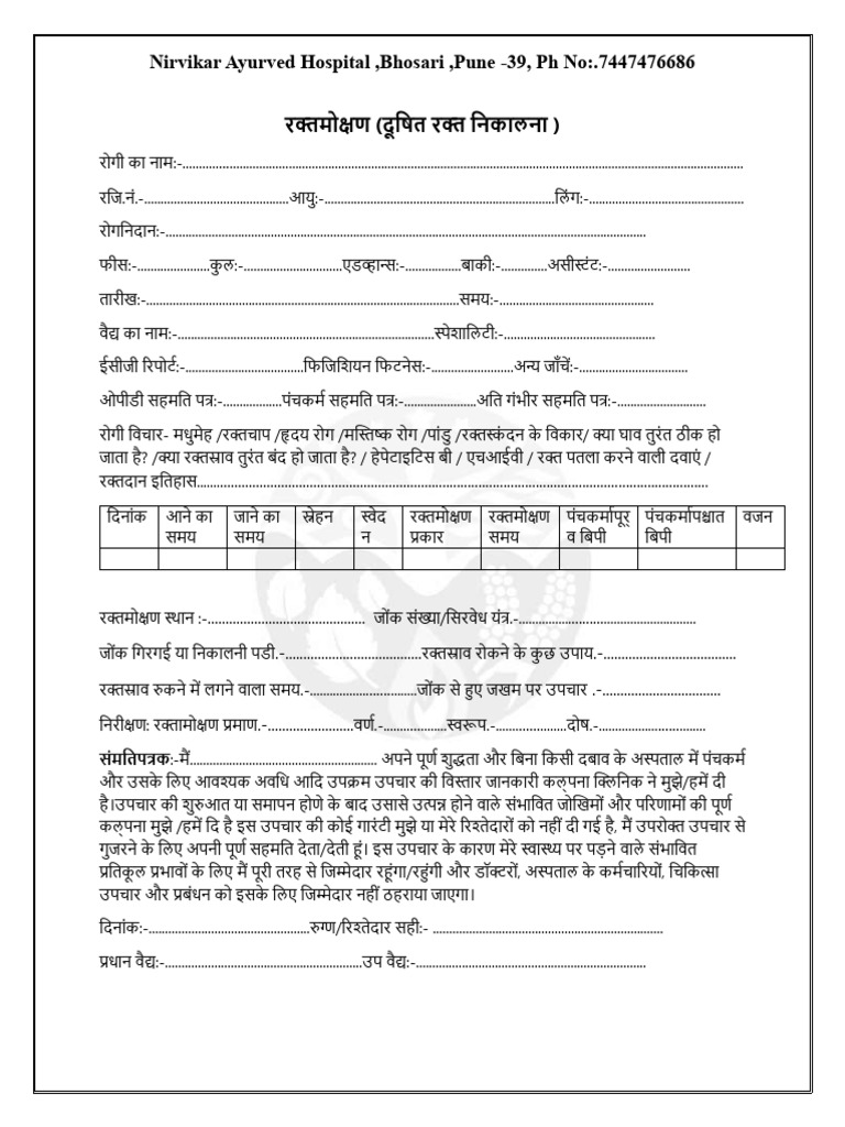 raktamokshan paper | PDF