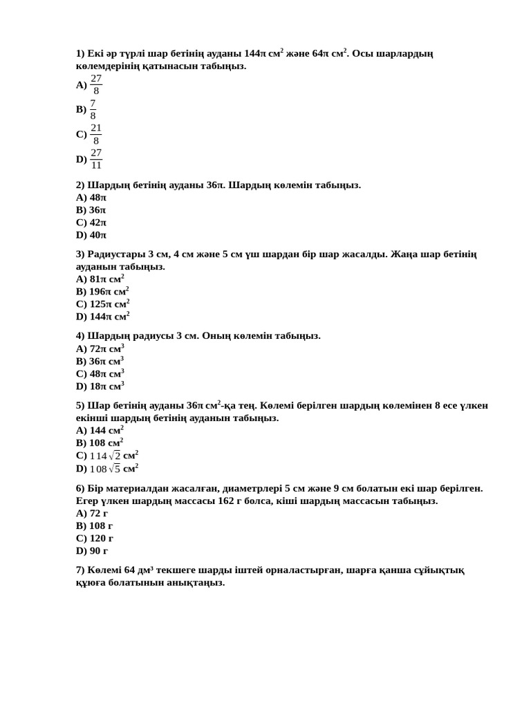 11-5 PK 02.02.2026 | PDF