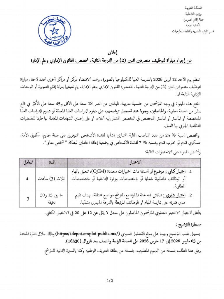 Adm Droit Administratif | PDF