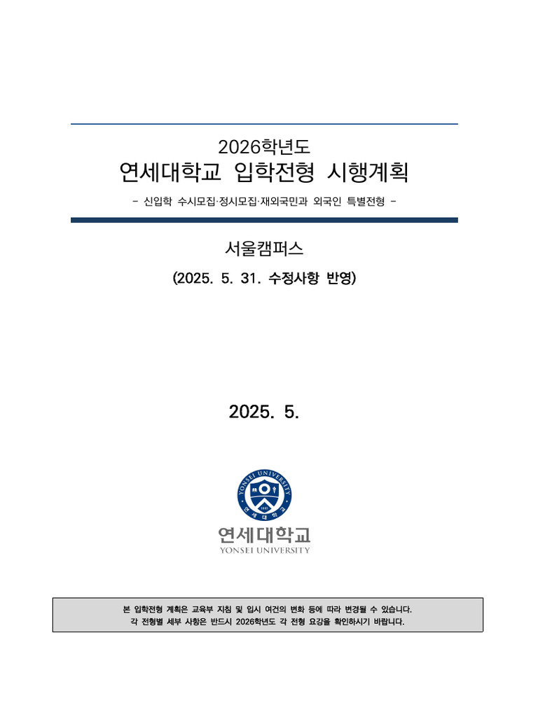 2026 - Plan 2 | PDF