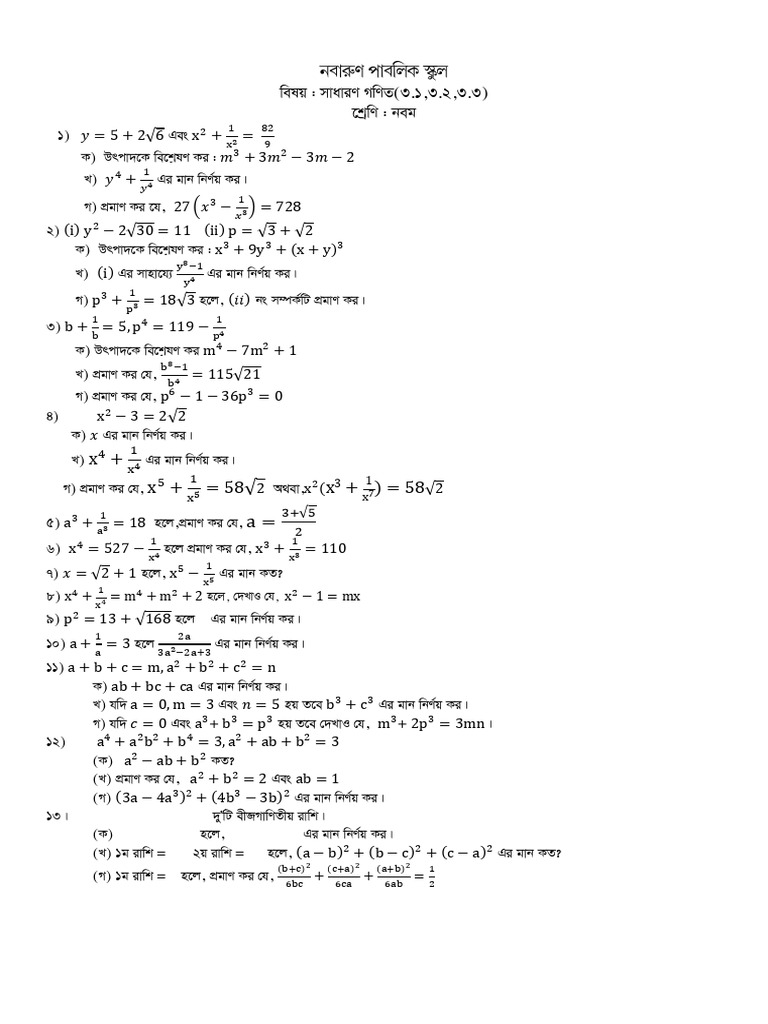 Math Sheet | PDF