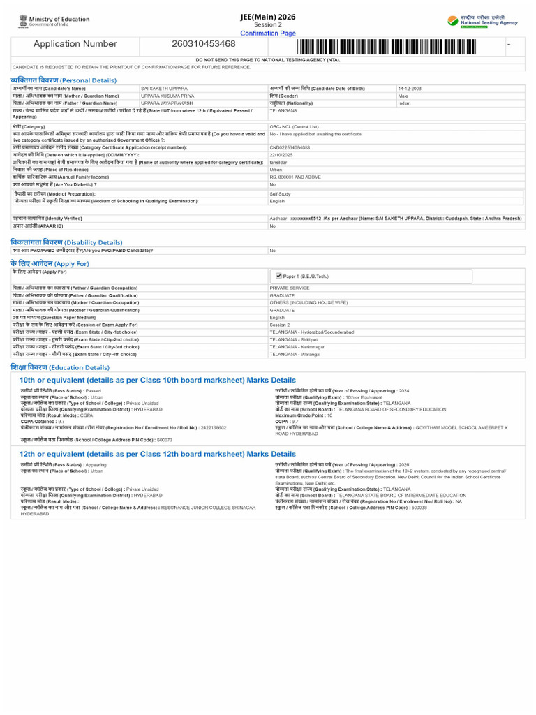 ConfirmationPage-260310453468 Session 2 Jee Mains | PDF