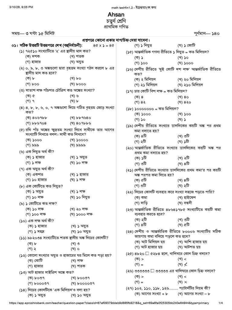 Class IV Chap2 | PDF