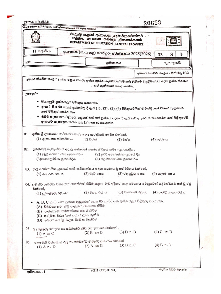 Grade 11 Third Term Test History Paper 2025 (2026) | PDF