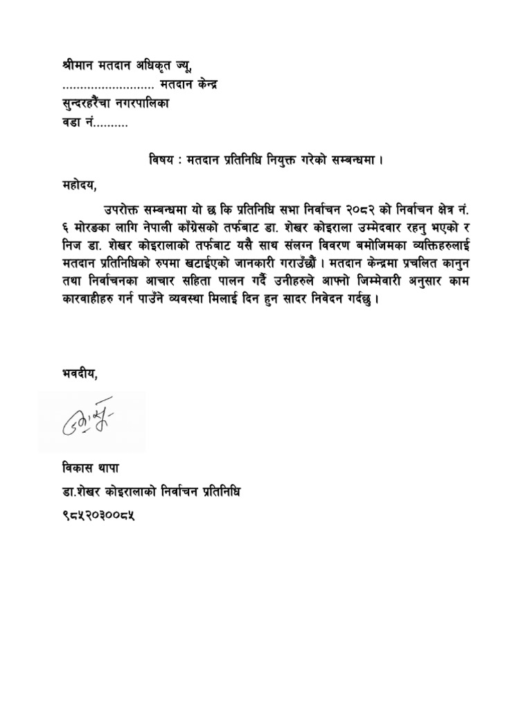 Matadata Namawali Sundarharaicha | PDF