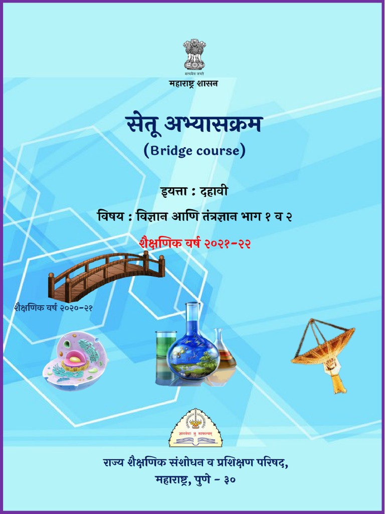 10th Part 1 &2 Science Bridge Course | PDF