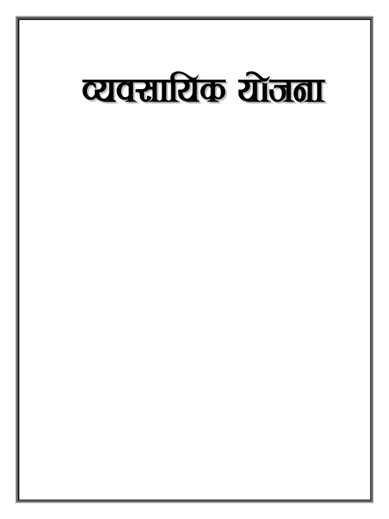 Business Plan | PDF | Investment Banking | Capital Budgeting