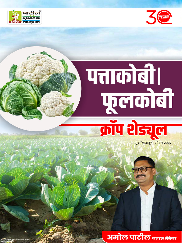 Cabbage Marath Schedule | PDF