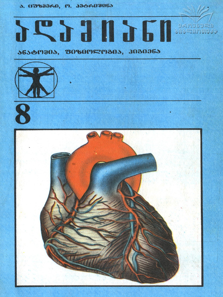 Adamiani 8 Klasi 1987 | PDF