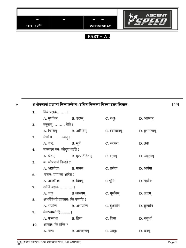 12TH Sanskrit 04022026 (26 Copy) | PDF