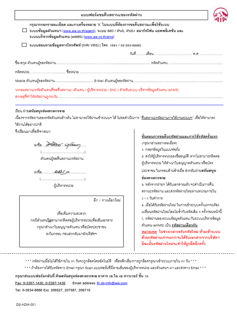 Reactivate Form | PDF