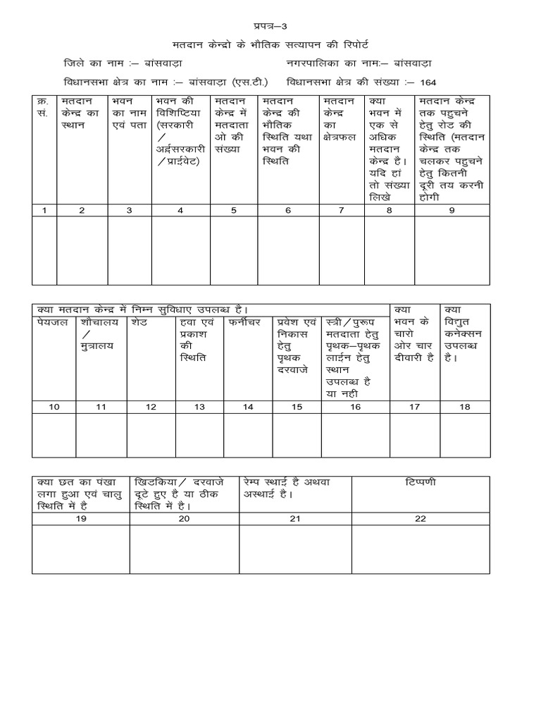 Booth Physical Verification Format | PDF