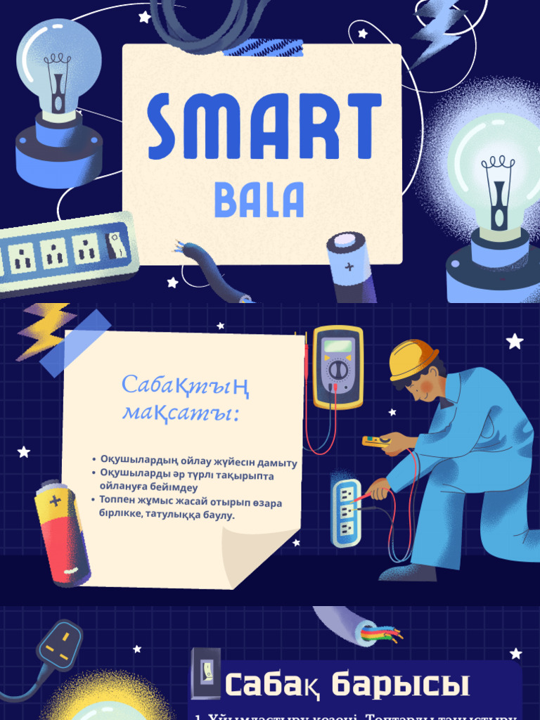 Smart (1) | PDF