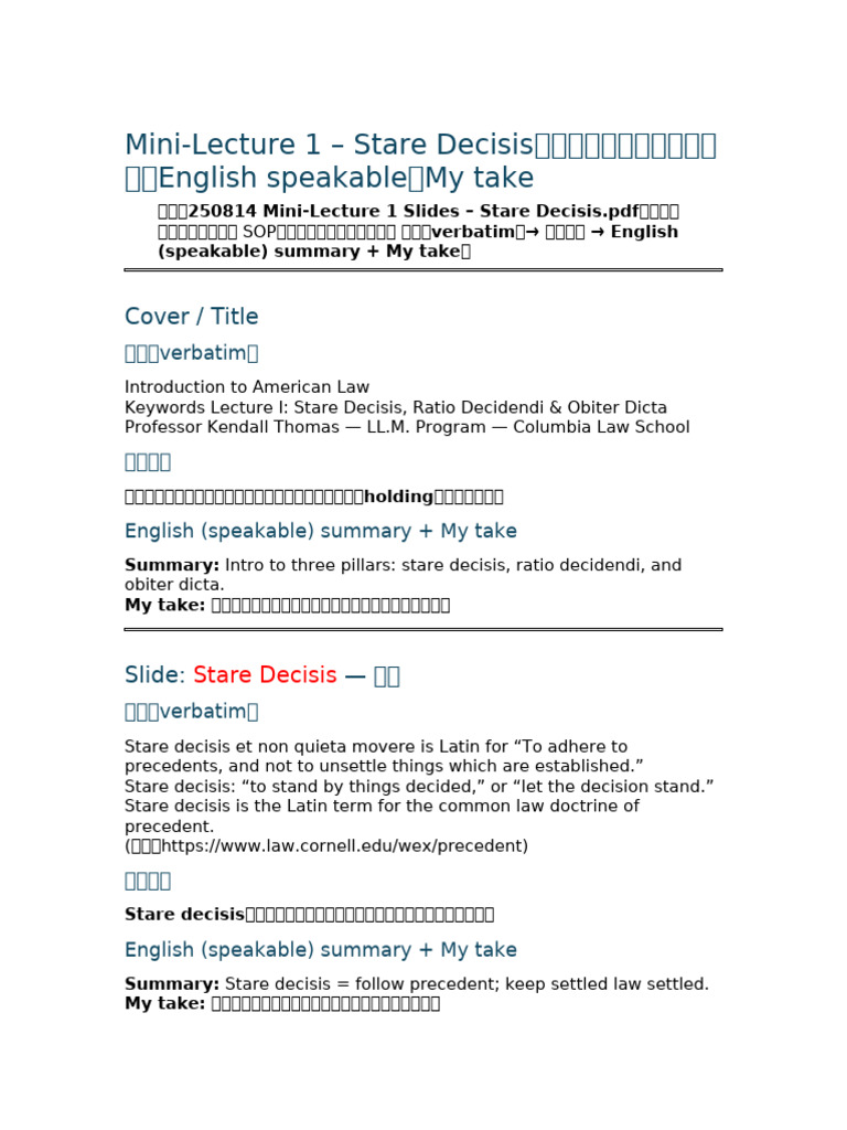 250814 Mini‑lecture 1 – Stare Decisis｜逐段原文對照＋中文摘要＋english Speakable＋my ...