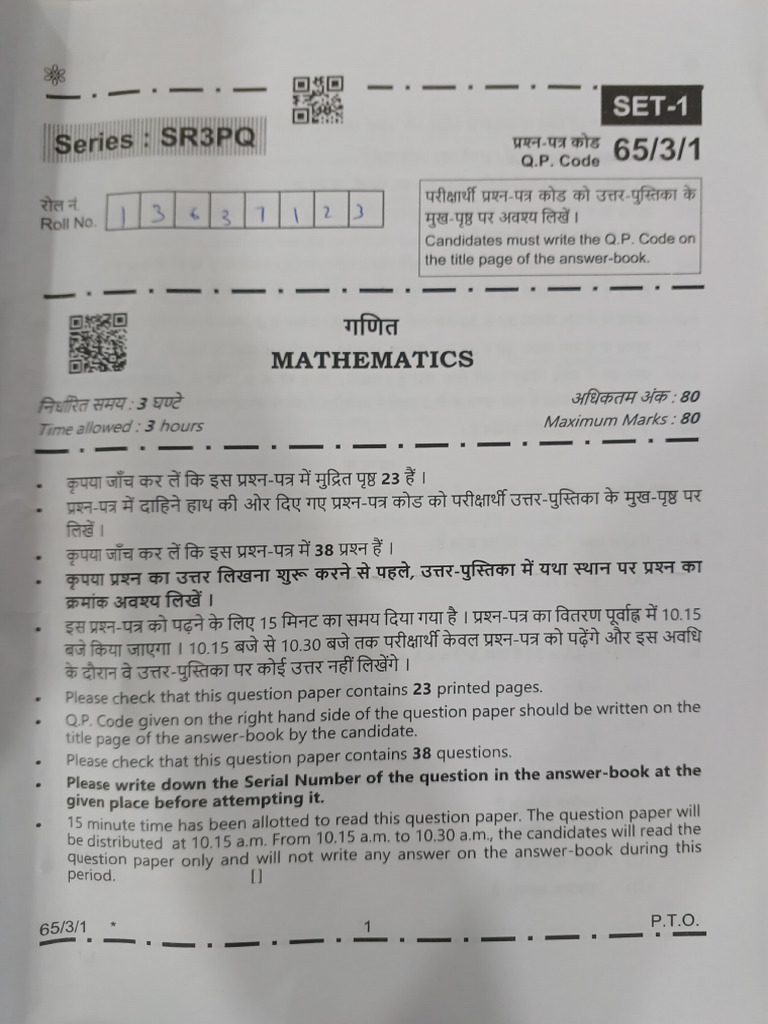 Maths (Standard) Set 1 | PDF