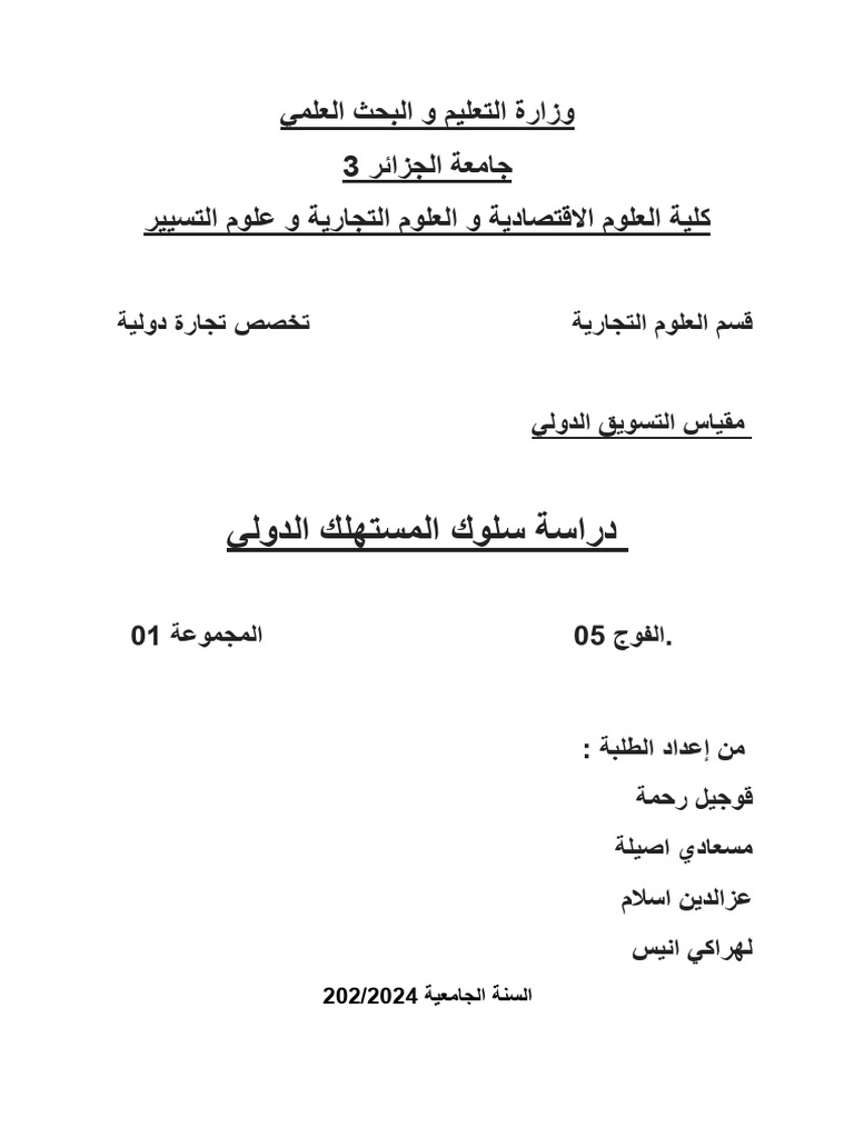 Expo 1 | PDF
