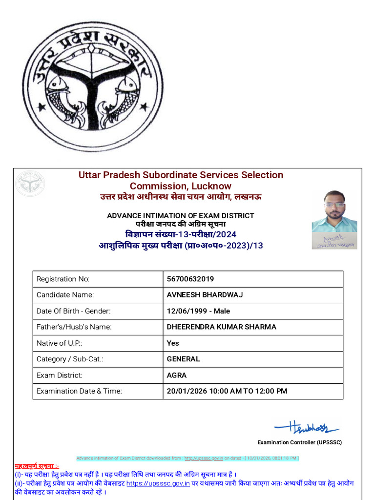 City Intimation | PDF