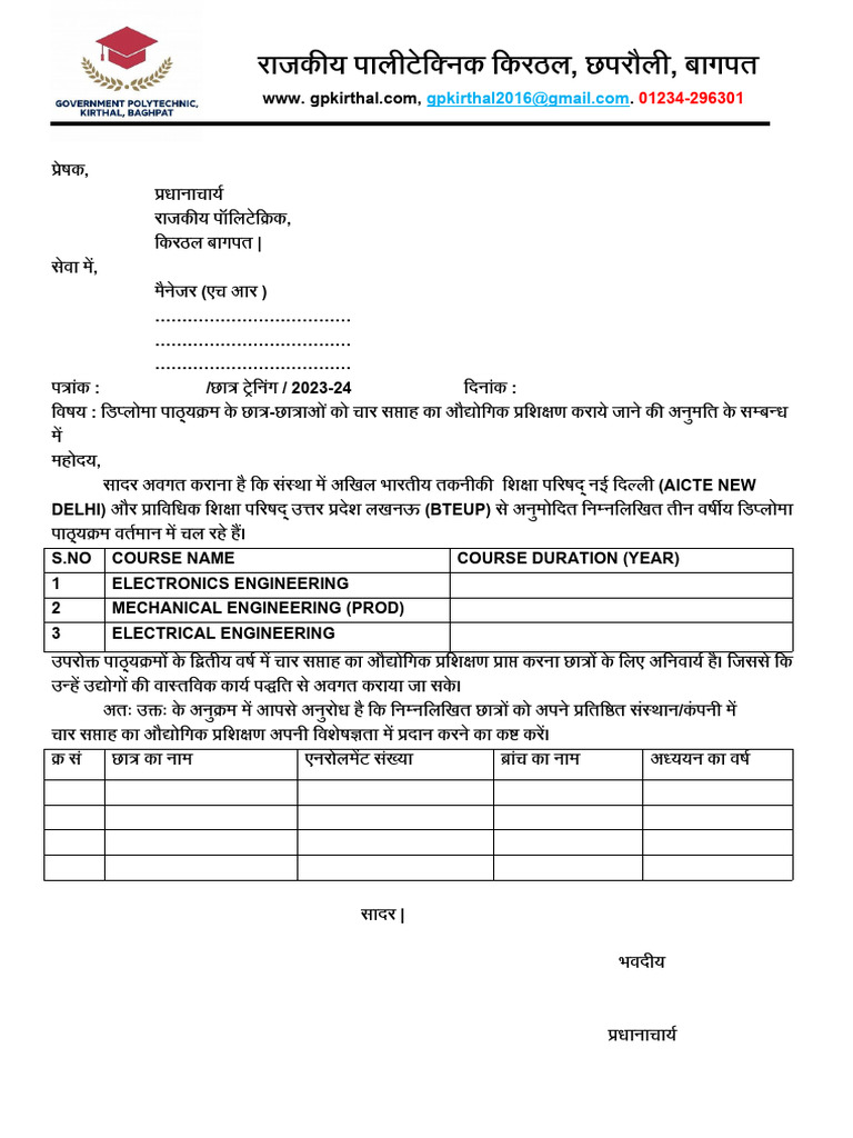 Summer Training Slip For Experience | PDF