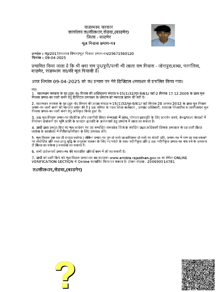 Cert | PDF