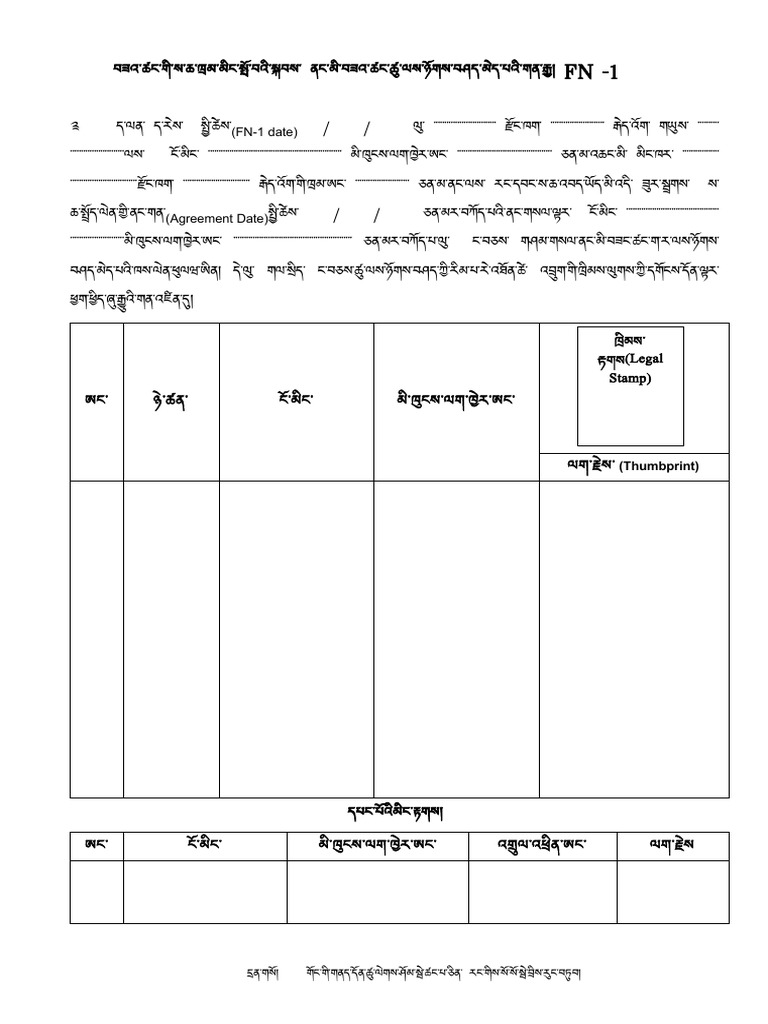 FN Form 1NOC For Transaction | PDF