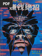 Introduction to Art and Culture | PDF