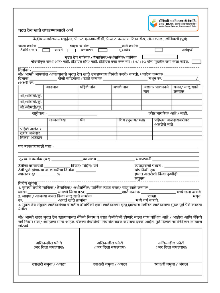 FD Form - Marathi - 202406131401030726 | PDF