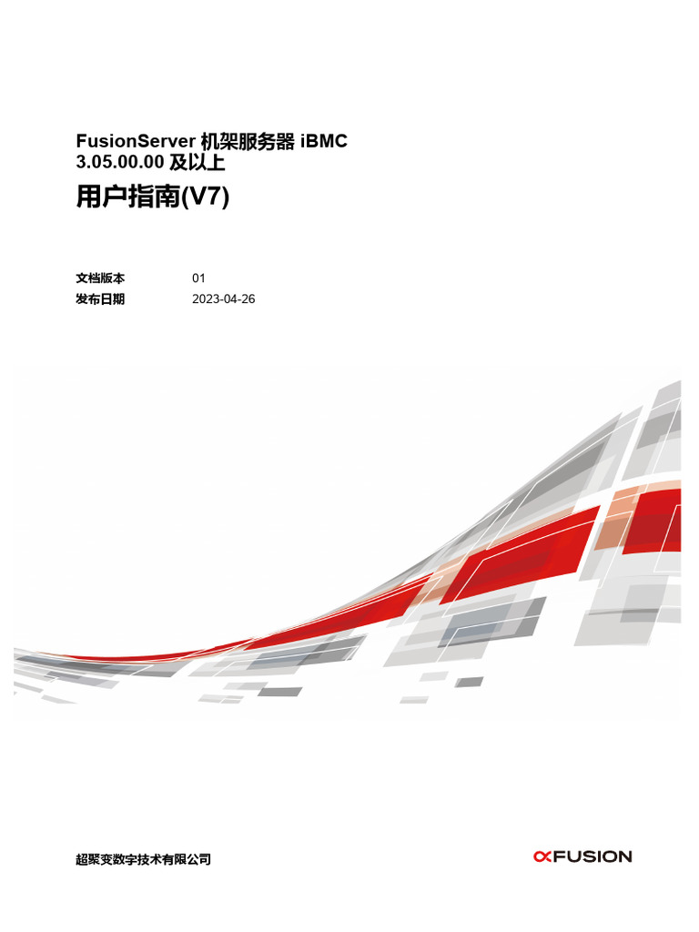 FusionServer 机架服务器 IBMC (V3.05.00.00及以上) 用户指南(V7) 01 | PDF