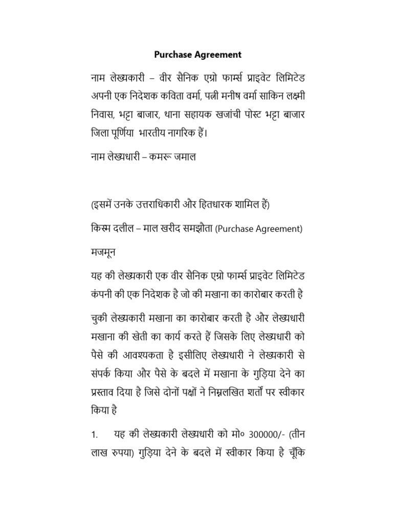 Rana | PDF