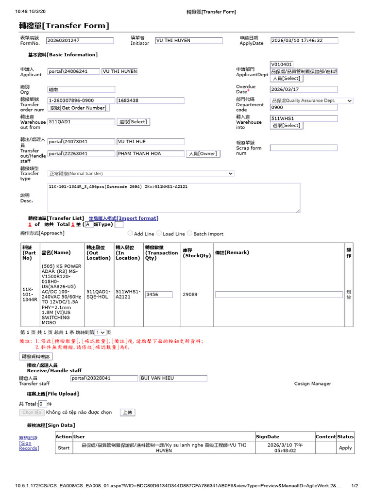 轉撥單 (Transfer Form) - Lucent Trans | PDF
