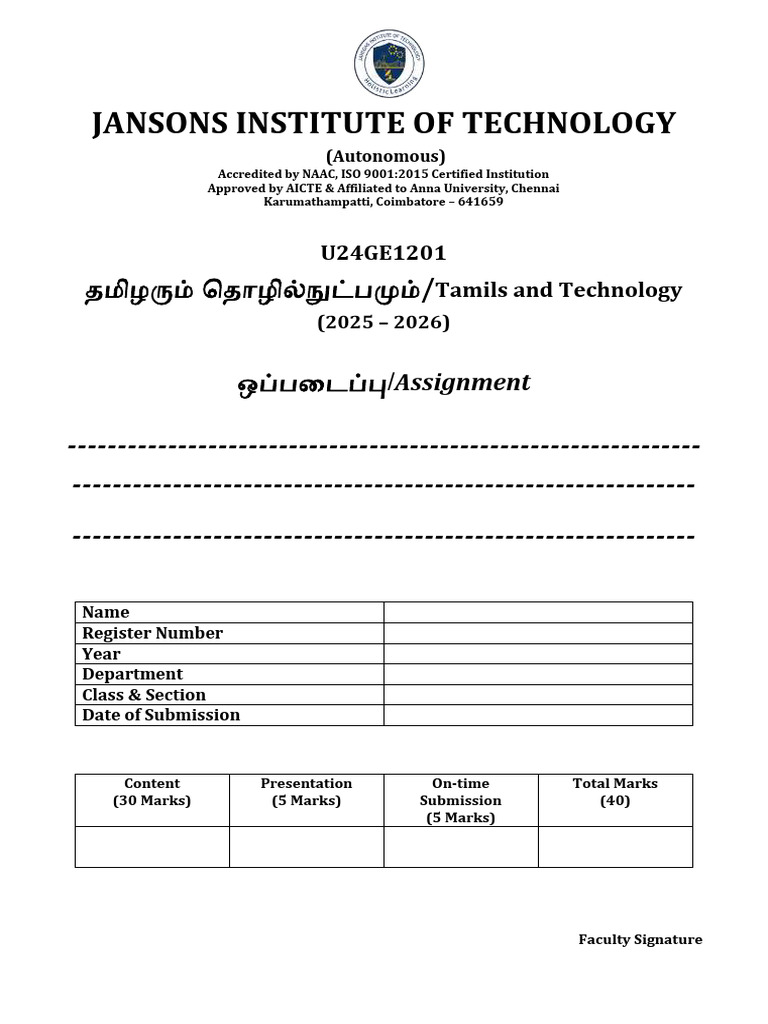 Tamils and Technology-Assignment Front Page Format | PDF
