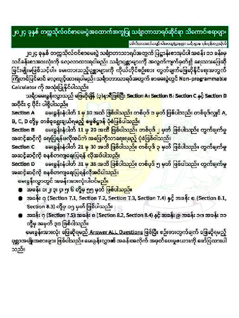 Grade 12 Maths | PDF